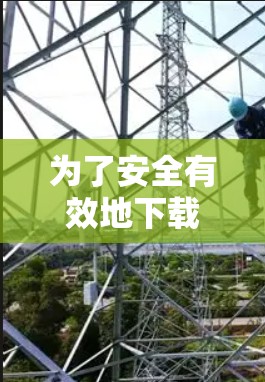 为了安全有效地下载和使用Windscribe VPN最新版APP,按照以下步骤操作 为了安全有效地下载和使用Windscribe VPN最新版APP,按照以下步骤操作