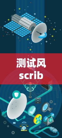测试风scribe VPN 的速度和节点选择是一个全面的步骤,以下是一些关键点和建议 测试风scribe VPN 的速度和节点选择是一个全面的步骤,以下是一些关键点和建议
