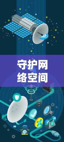 守护网络空间,构建安全网络,全面覆盖国内主要城市,打造安全可靠的VPN客户端 守护网络空间,构建安全网络,全面覆盖国内主要城市,打造安全可靠的VPN客户端
